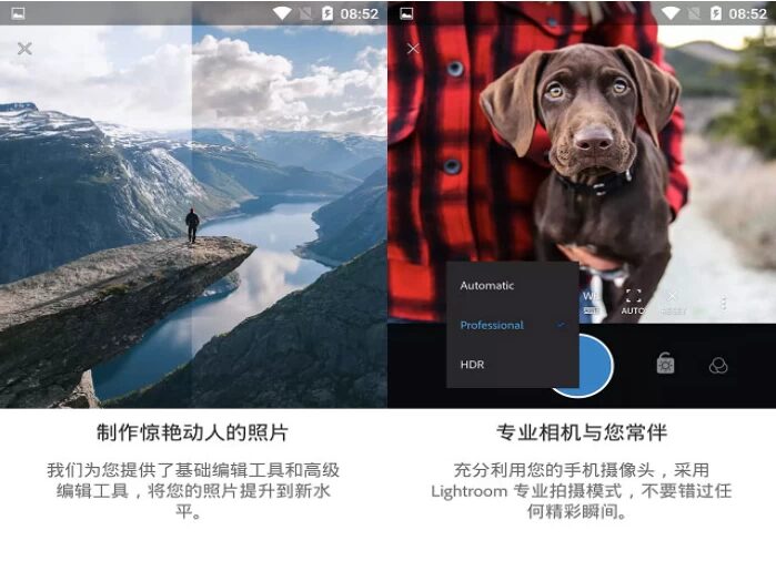 Adobe Lightroom v11.1.2 高级功能解锁版:移动端专业照片调-山海之花 - 宝藏星球屋