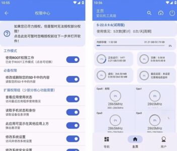 爱玩机工具箱 A-22.5.6.7:手机玩机刷机与系统模块管理工具-山海之花 - 宝藏星球屋