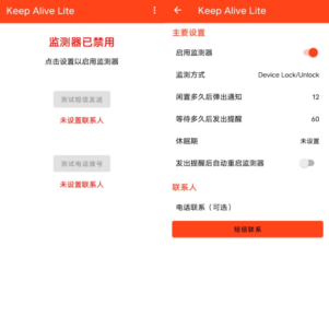 Keep Alive Lite 死了么：紧急联系与安全提醒的轻量工具-山海之花 - 宝藏星球屋