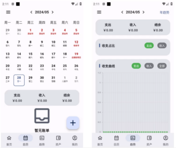 记得记账 v0.49.11：自动化记账与财务分析的实用工具-山海之花 - 宝藏星球屋