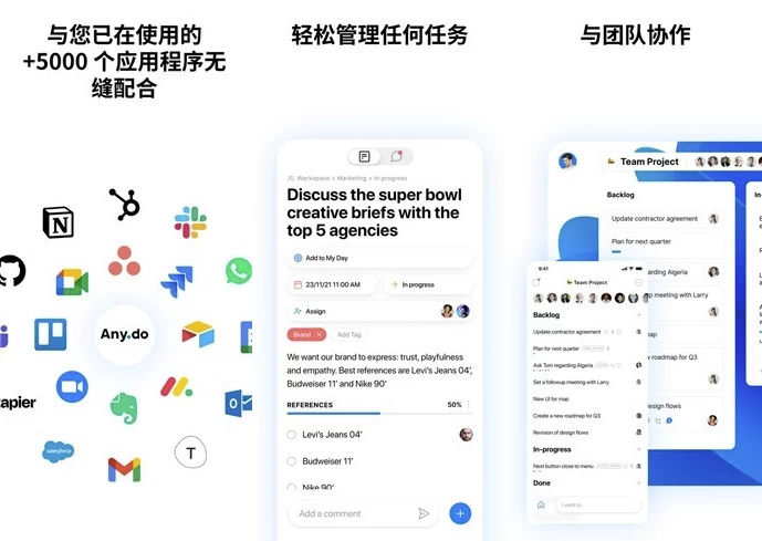 Any.do 待办事项列表：跨平台任务管理与日程提醒工具-山海之花 - 宝藏星球屋