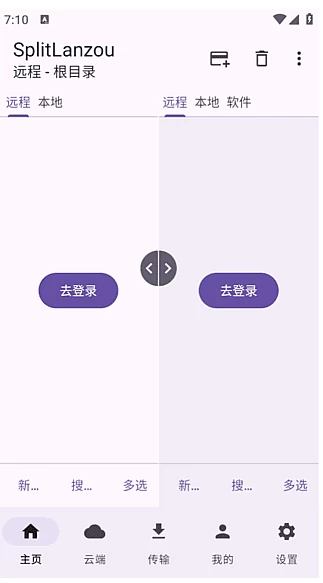 SplitLanzou 蓝奏云客户端：突破上传限制的文件分享工具 截图
