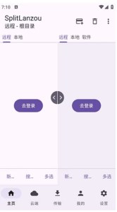SplitLanzou 蓝奏云客户端：突破上传限制的文件分享工具-山海之花 - 宝藏星球屋