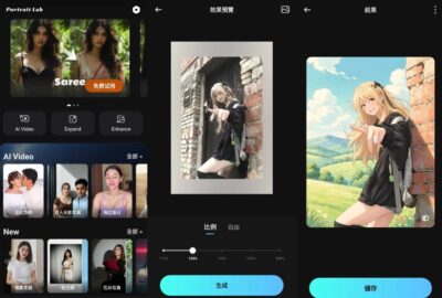 Portrait Lab AI修图：用人工智能优化人像照片的编辑工具-山海之花 - 宝藏星球屋