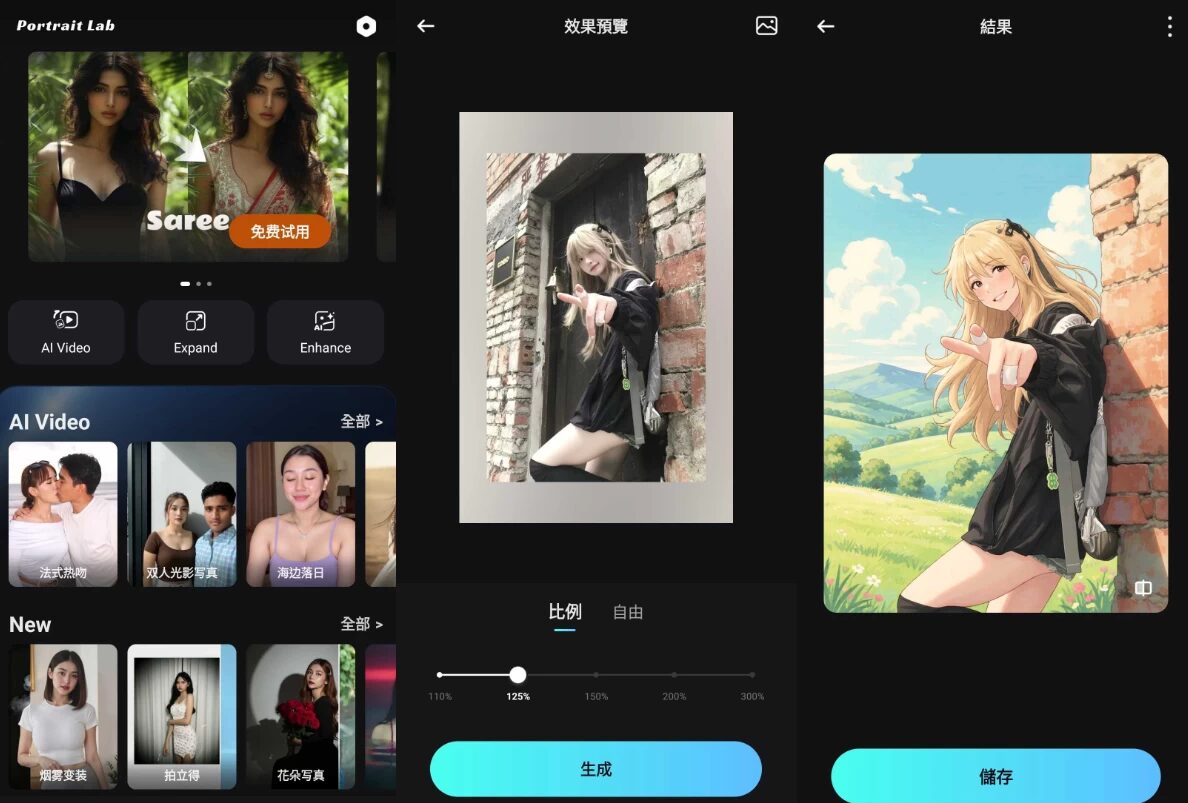 Portrait Lab AI修图:用人工智能优化人像照片的编辑工具-山海之花 - 宝藏星球屋