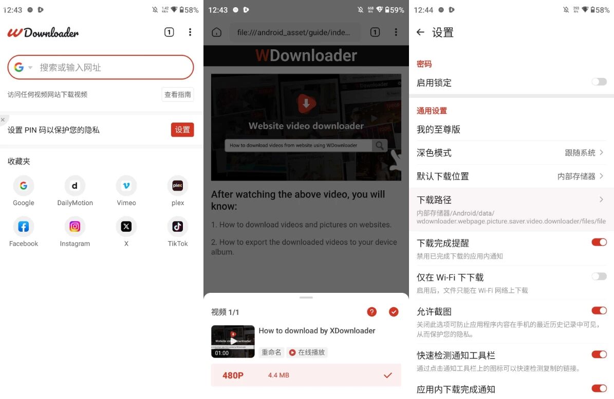 WDownloader 视频下载 v1.6.29:高效管理手机下载任务与视频保存-山海之花 - 宝藏星球屋