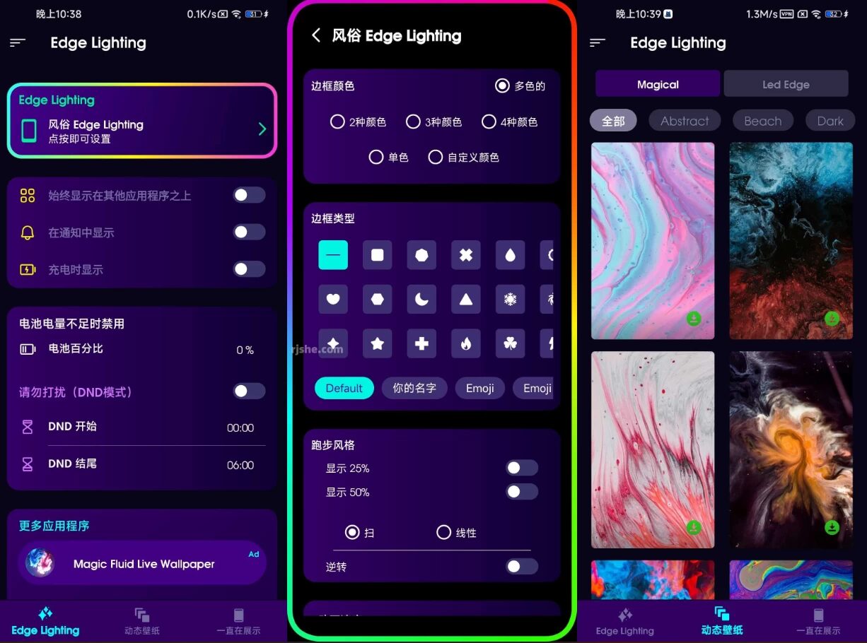 Edge Lighting 边缘照明:为手机屏幕赋予光影层次的动态壁纸工具 截图
