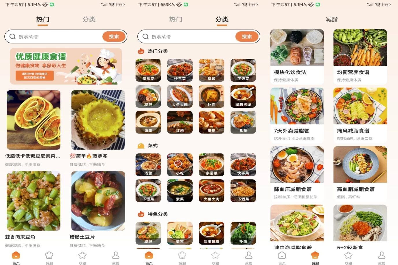 小厨房ABC菜谱：轻松管理家常菜与烘焙的全能食谱工具 截图