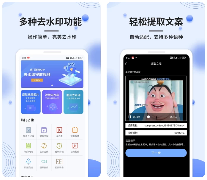 拾用视频去水印 v1.2.7 高级版:全能视频图片处理与去重工具 截图