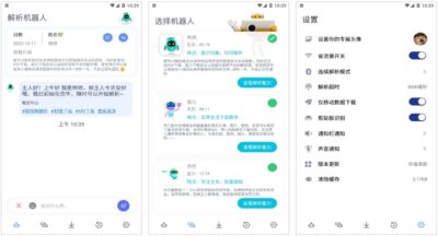 解析机器人 v1.1.6 高级版：视频链接解析与去水印下载工具-山海之花 - 宝藏星球屋