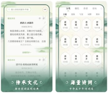 云上诗词：中华经典诗词学习与赏析工具-山海之花 - 宝藏星球屋