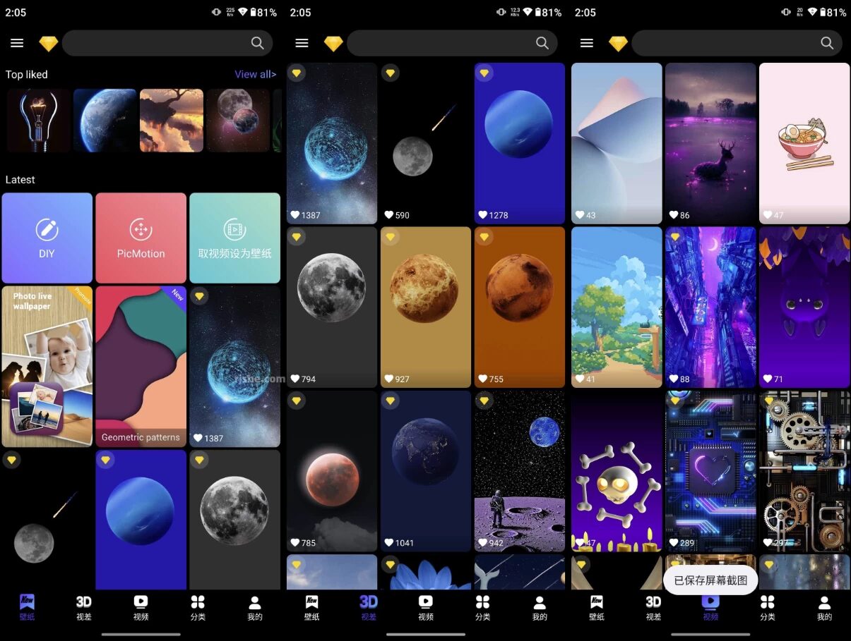 X Live Wallpaper 4D壁纸：动态桌面美化与个性化定制工具-山海之花 - 宝藏星球屋