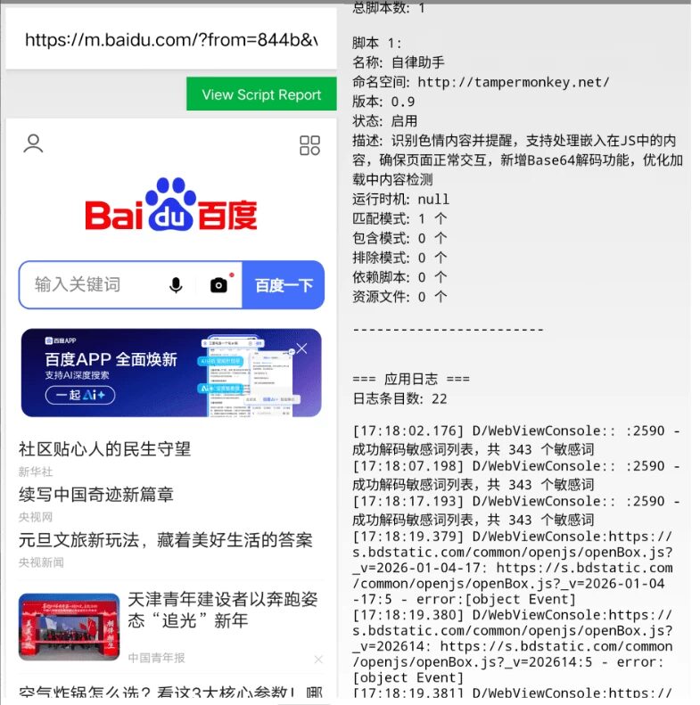 WebMonkey 自律助手：屏蔽干扰网站的自控浏览器工具 截图