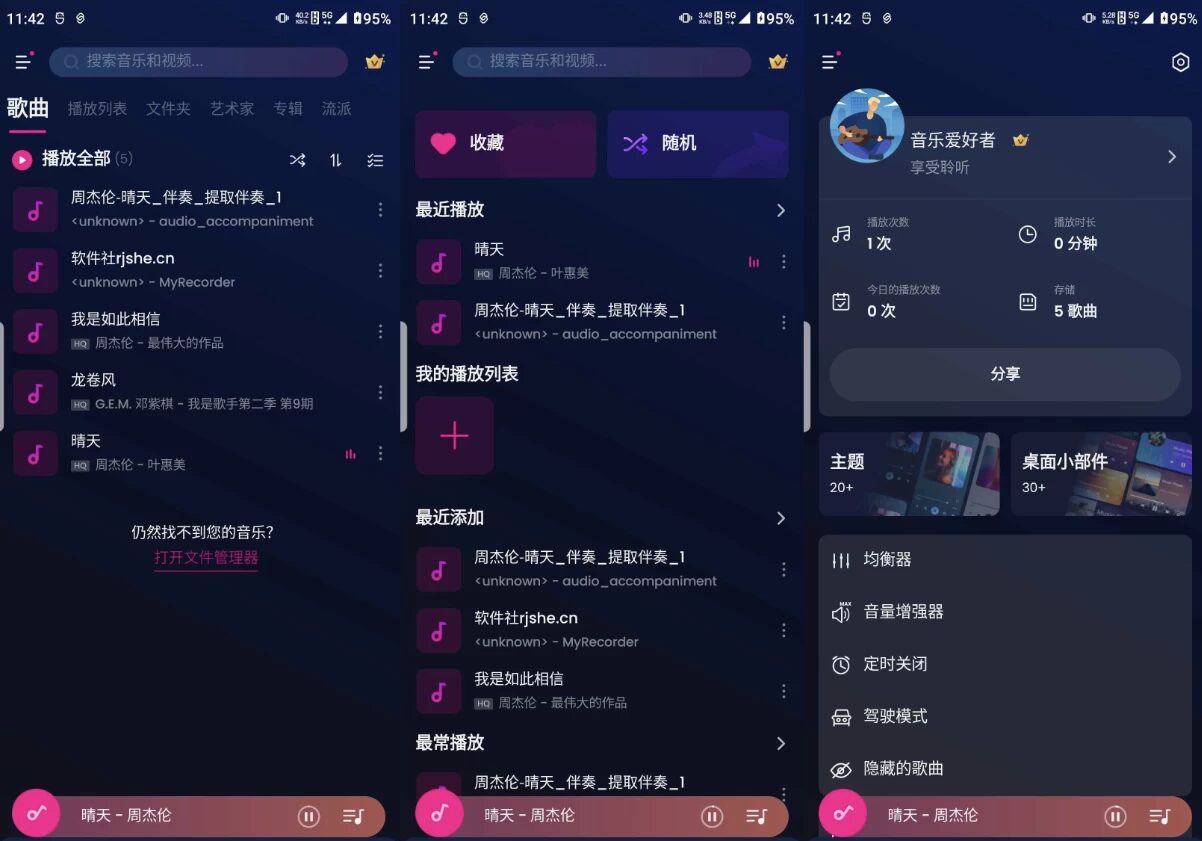 Music Player 音乐播放器：本地音频管理与高清播放工具-山海之花 - 宝藏星球屋