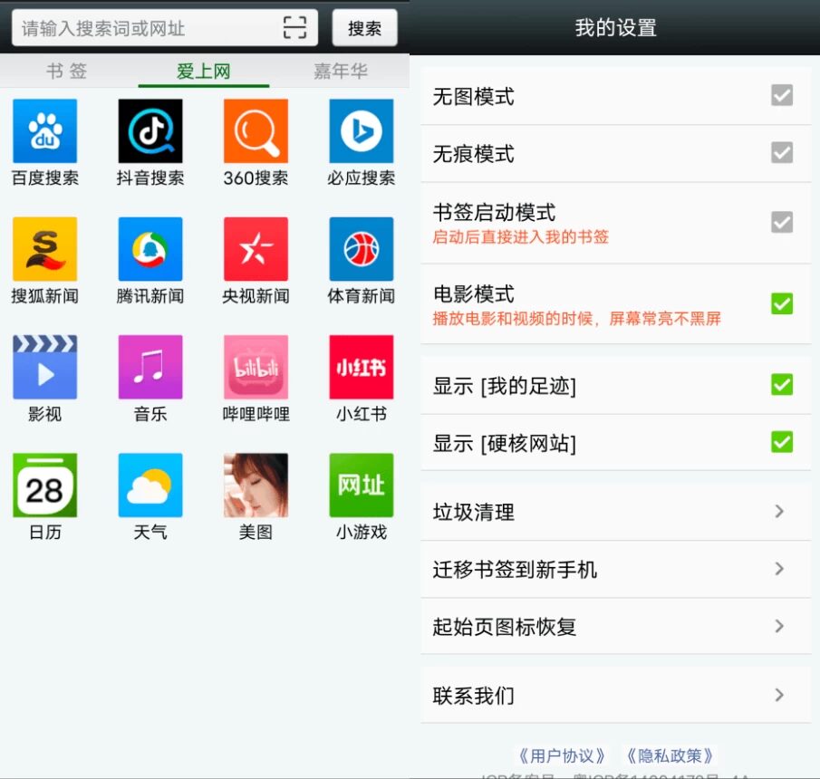 悦动浏览器 v7.2.22：专注无广告与隐私保护的安卓极速上网工具 截图