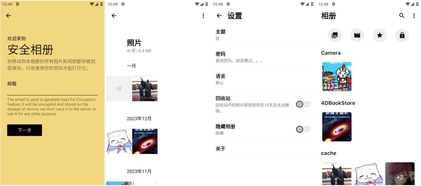 1Gallery 相册管理工具：加密隐藏照片与视频的隐私保护助手 截图