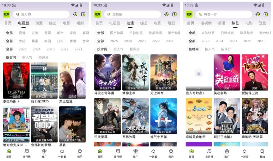 爱看剧场 v10.0.3 去广告：纯净观影与海量资源一站式体验 截图