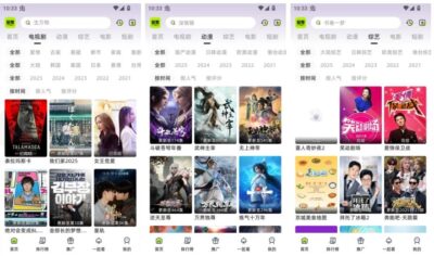 爱看剧场 v10.0.3 去广告：纯净观影与海量资源一站式体验-山海之花 - 宝藏星球屋