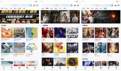 永恒视频 v1.1.0 去广告版：解锁超前点播的安卓追剧工具-山海之花 - 宝藏星球屋