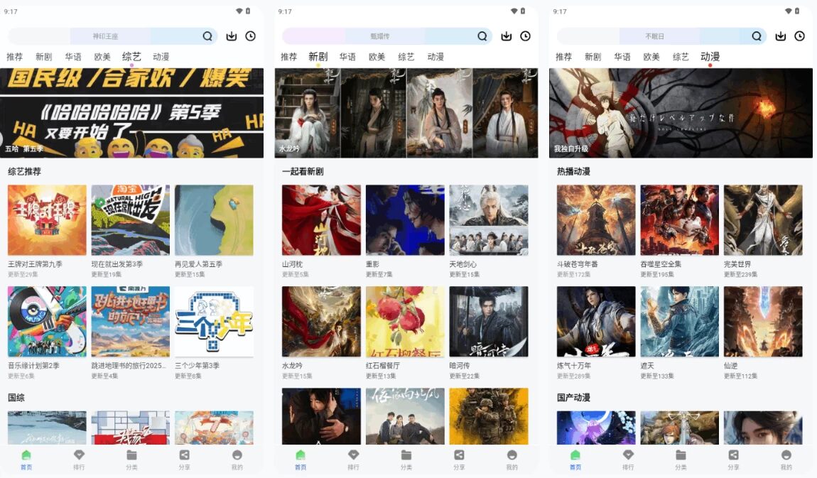 永恒视频 v1.1.0 去广告版：解锁超前点播的安卓追剧工具-山海之花 - 宝藏星球屋