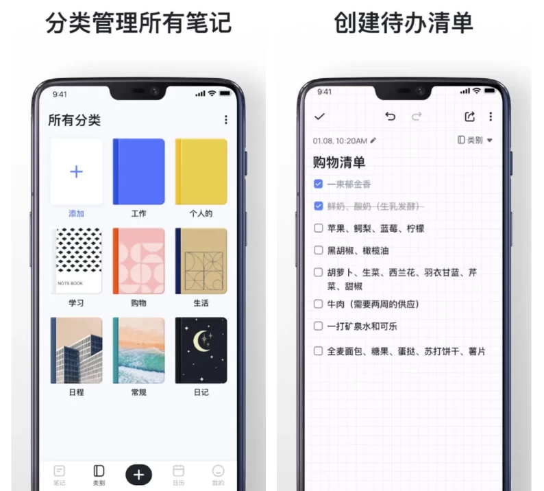 Mind Notes 笔记备忘便签：高效记录灵感与待办事项的安卓应用-山海之花 - 宝藏星球屋
