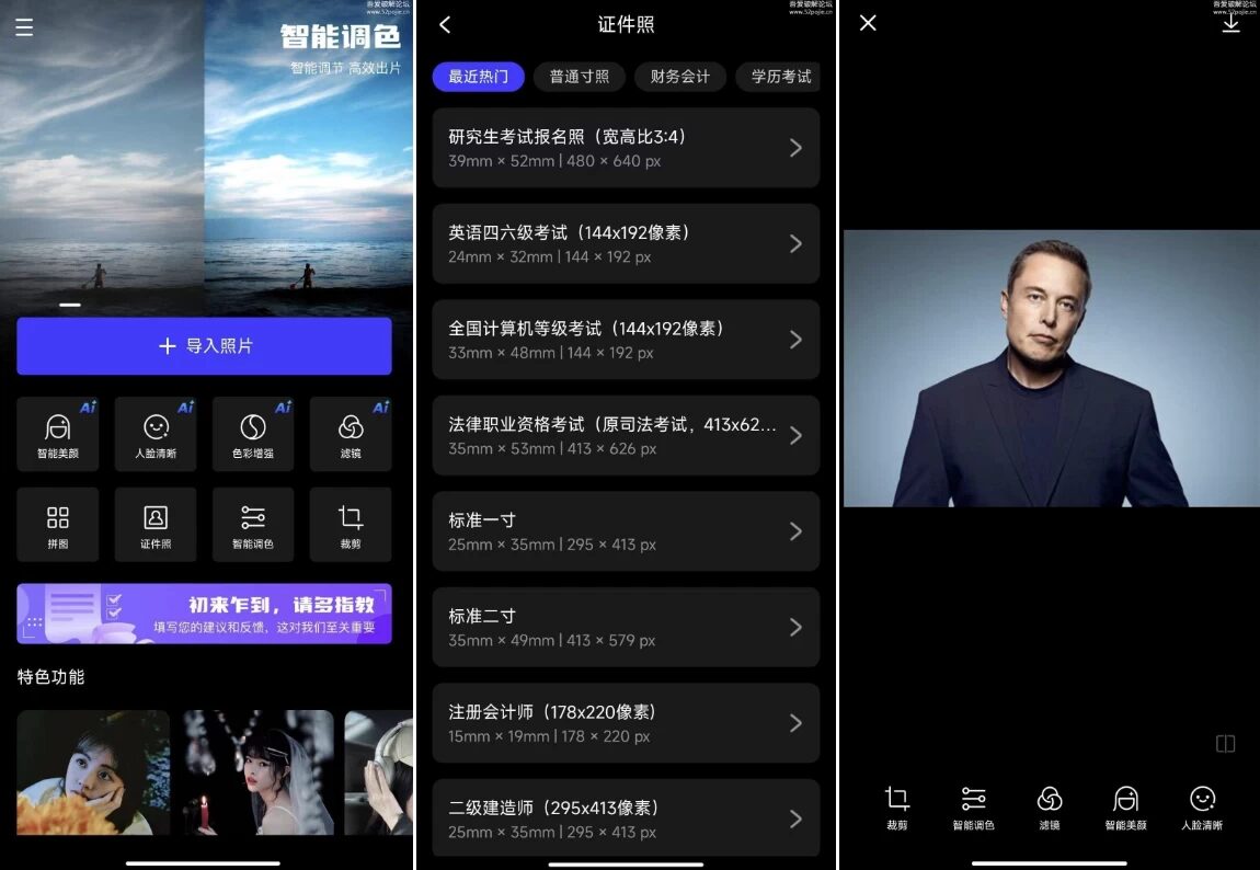 光影魔术手 v0.9.5：智能美颜与调色的一体化修图工具-山海之花 - 宝藏星球屋
