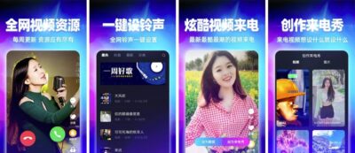 来电秀秀：自定义视频来电壁纸的个性装扮工具-山海之花 - 宝藏星球屋