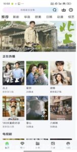 呱呱视频 v1.2.0 解锁去广告：纯净观影体验与丰富资源双升级-山海之花 - 宝藏星球屋