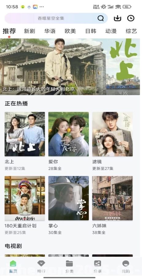 呱呱视频 v1.2.0 解锁去广告:纯净观影体验与丰富资源双升级-山海之花 - 宝藏星球屋