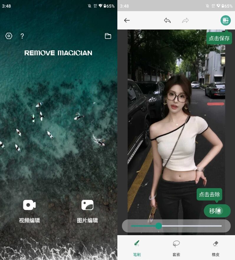 Remove Magician 移除魔术师：图片视频去水印与杂物清理工具 截图