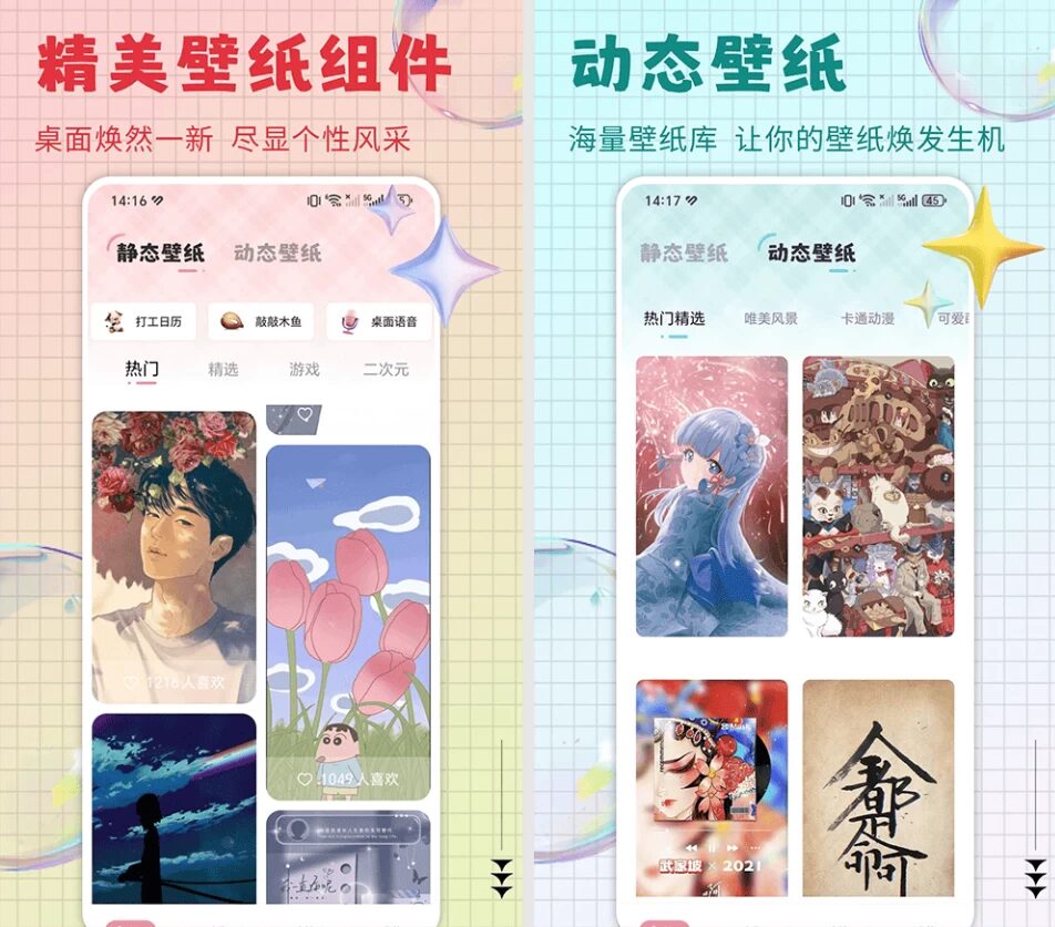 火萤动态壁纸：一键美化手机桌面与来电界面的动态壁纸工具 截图