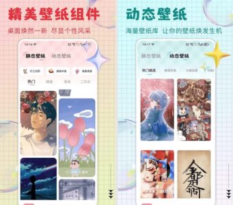 火萤动态壁纸：一键美化手机桌面与来电界面的动态壁纸工具-山海之花 - 宝藏星球屋