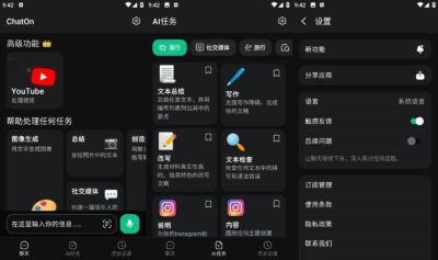 ChatOn 智能AI聊天机器人：会议演讲与写作的得力助手-山海之花 - 宝藏星球屋