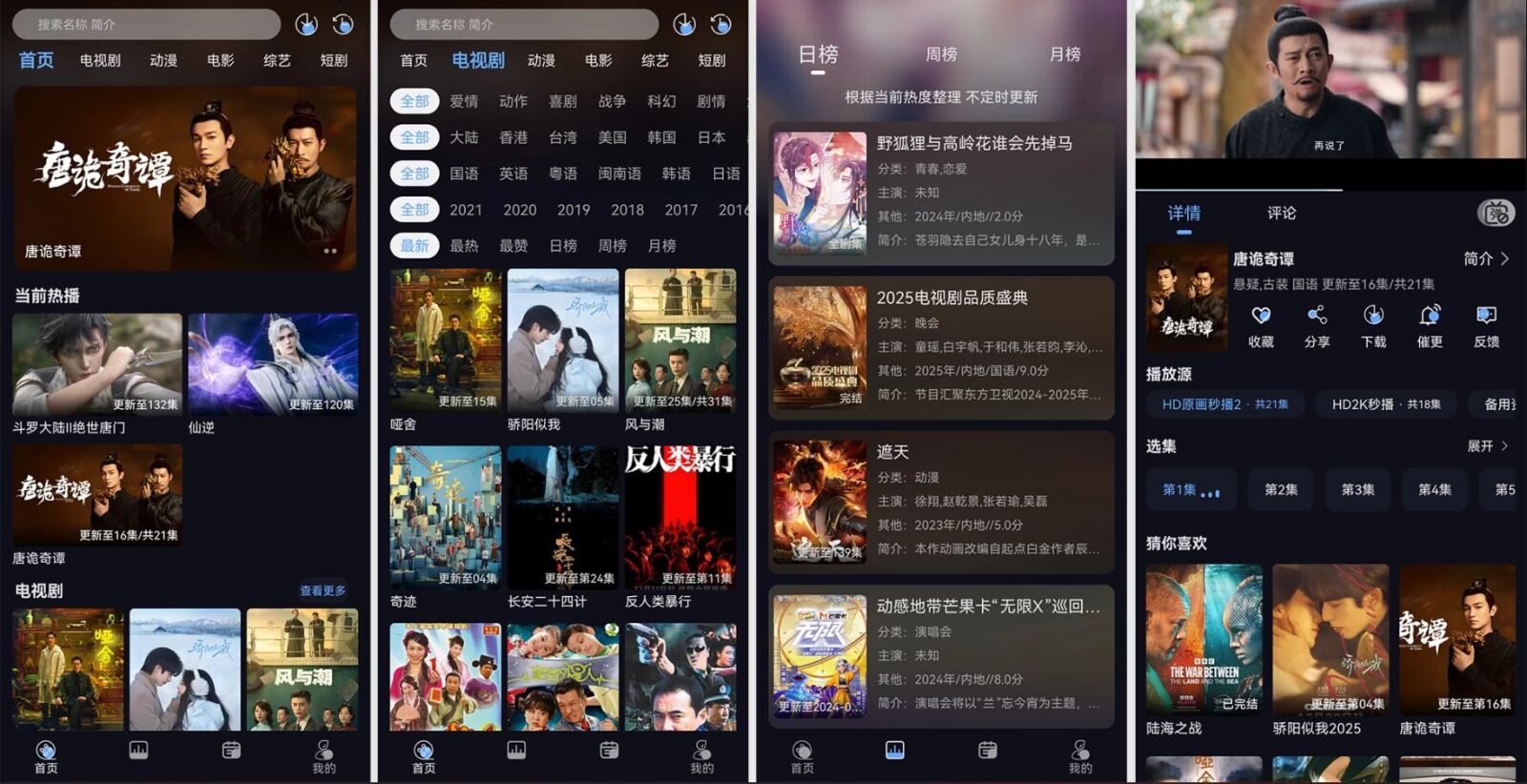星海视频4K:聚合海量影视资源,满足追剧观影需求-山海之花 - 宝藏星球屋