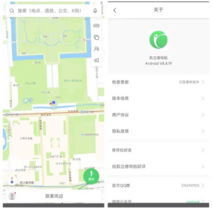 凯立德车载导航 v8.4.19：为驾车出行提供离线地图与智能路线规划-山海之花 - 宝藏星球屋
