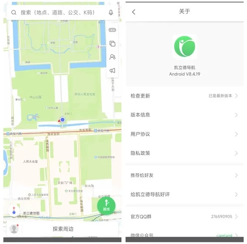 凯立德车载导航 v8.4.19:为驾车出行提供离线地图与智能路线规划-山海之花 - 宝藏星球屋