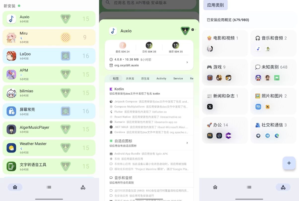 斑朵Meta 安卓高级工具箱：集合系统优化、隐私保护与个性化定制的管理应用 截图