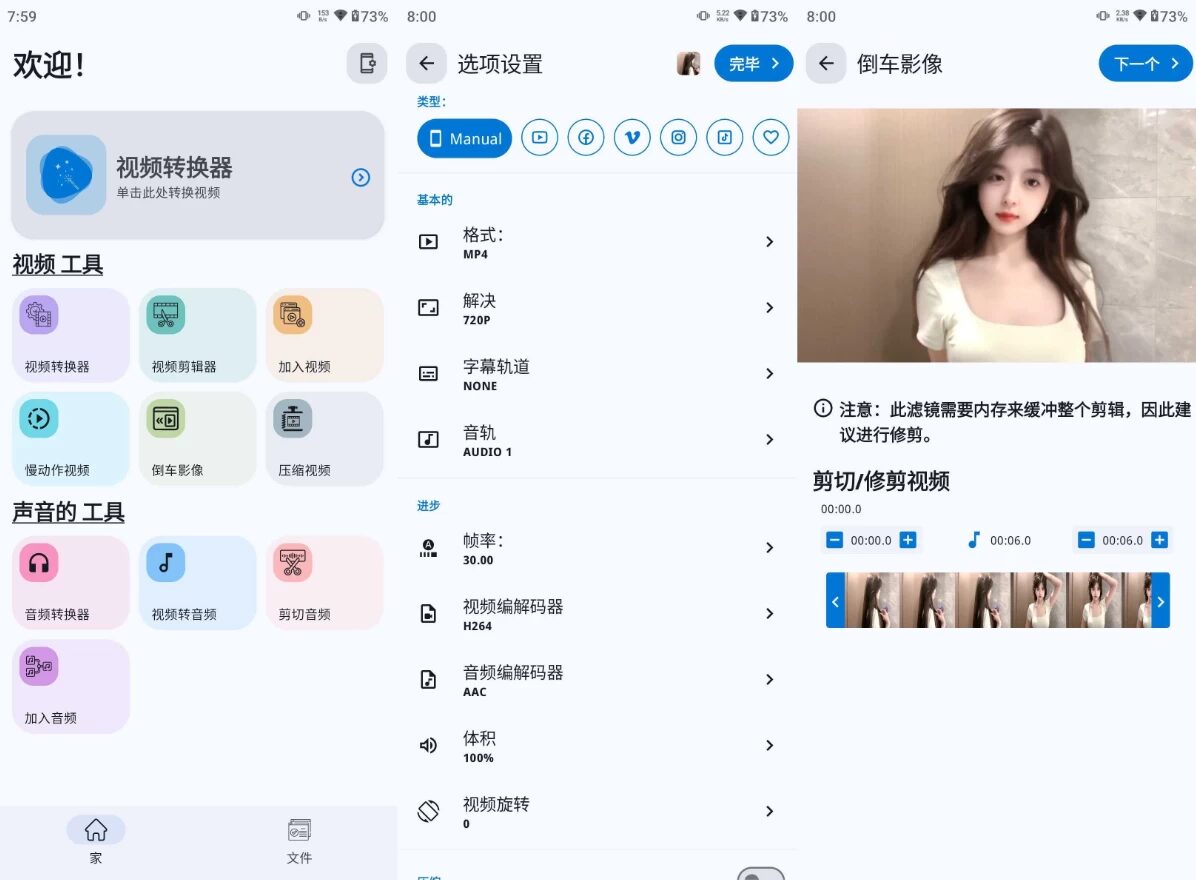 Video Converter 视频转换器:一站式视频处理与批量转换工具-山海之花 - 宝藏星球屋