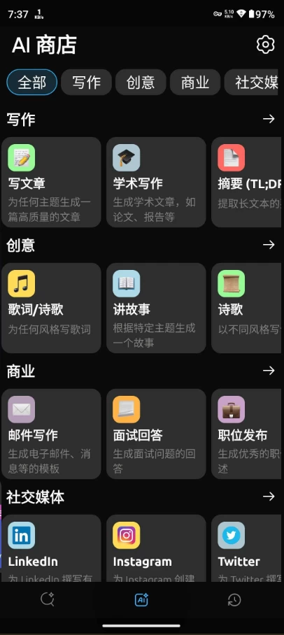deep AI 深度 AI v2.5：智能对话与内容创作助手-山海之花 - 宝藏星球屋