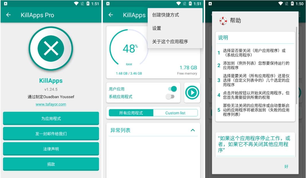 KillApps Pro 关闭应用：一键清理后台进程，释放手机内存与电量-山海之花 - 宝藏星球屋