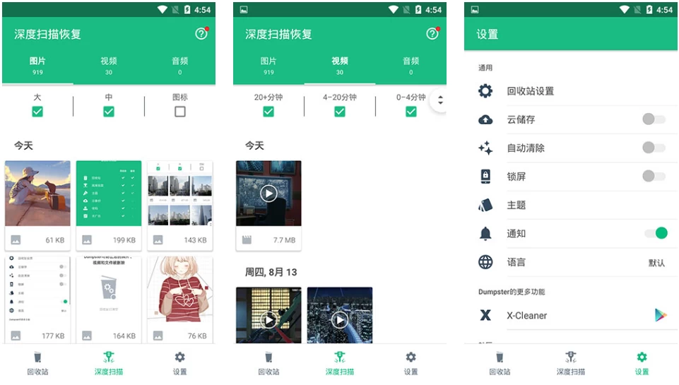Dumpster 数据回收站恢复工具:找回误删文件的多格式数据救援软件-山海之花 - 宝藏星球屋