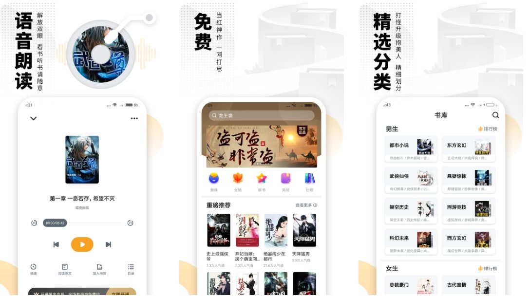 爱看书免费小说 v8.2.7：全本阅读与去广告会员体验 截图