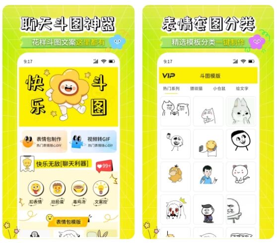 表情包制作工厂 v1.0.1：海量素材与GIF动图一键生成的表情包创作工具 截图