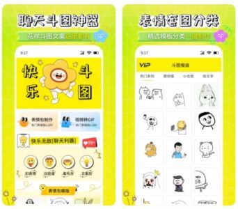 表情包制作工厂 v1.0.1：海量素材与GIF动图一键生成的表情包创作工具-山海之花 - 宝藏星球屋