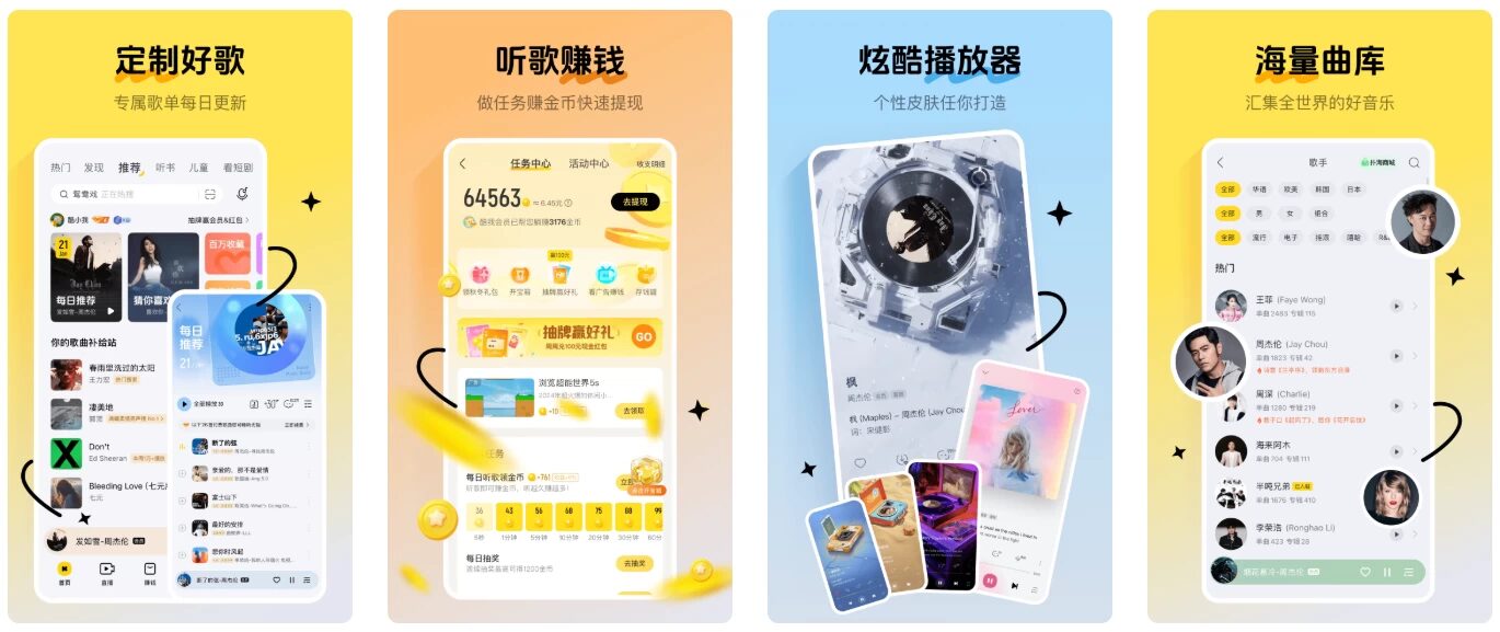 酷我音乐极简版 v1.0.1.27：免登录解锁VIP畅听全曲库的纯净听歌工具 截图