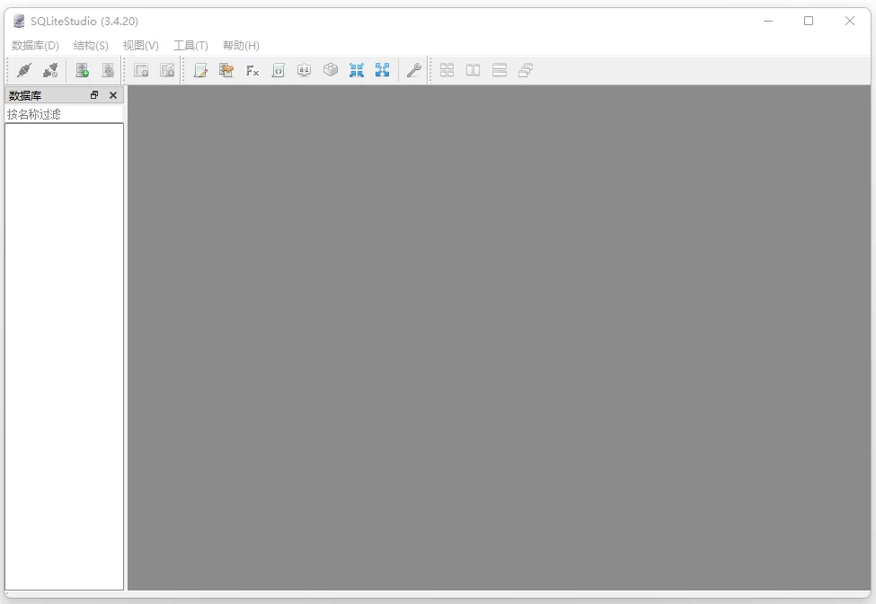 SQLiteStudio 4.0.2 中文绿色版：轻量级的 SQLite 数据库-山海之花 - 宝藏星球屋