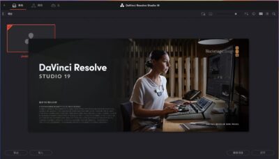 DaVinci Resolve Studio 达芬奇 v21.0.4.5：专业视-山海之花 - 宝藏星球屋