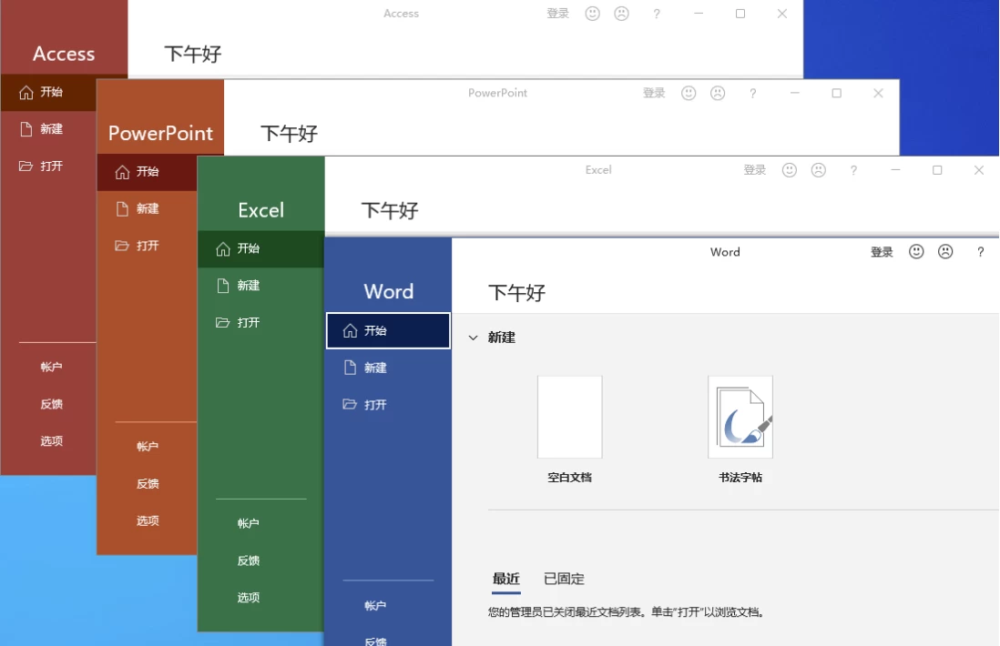 Office专业增强版2021 x64：高效办公与文档处理的一体化解决方案 截图
