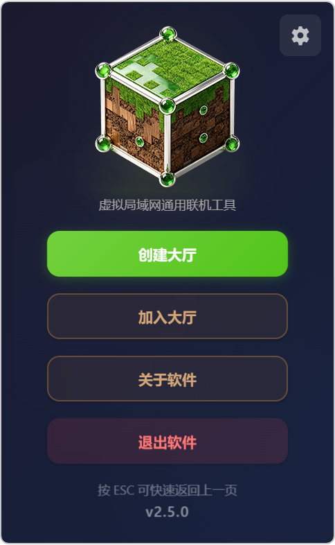 MCTier v2.5.0 虚拟局域网联机工具，异地组网、内网穿透 截图