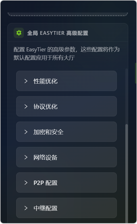 MCTier v2.5.0 虚拟局域网联机工具，异地组网、内网穿透 截图